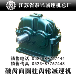 供应硬齿面圆柱齿轮减速机(图)